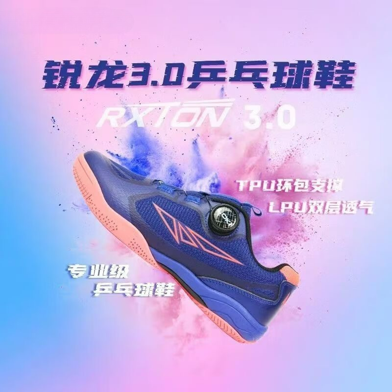 2026 Table Tennis Shoes Men Wo - Women'S Shoes Vs Men'S Size 评论和价格